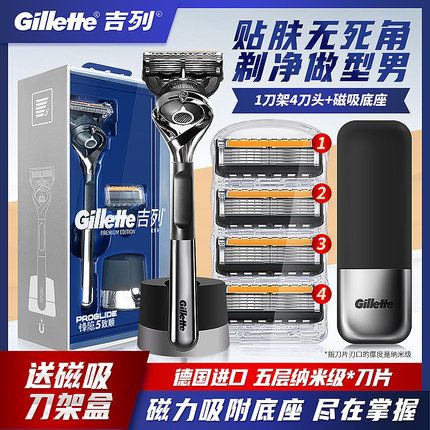 吉列引力盒锋隐致顺剃须刀手动男士刮胡刀进口锋速5刀片刀架刀头