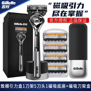 吉列锋隐致顺手动剃须刀吉利锋速5刀片1刀架5刀头男士手动刮胡刀