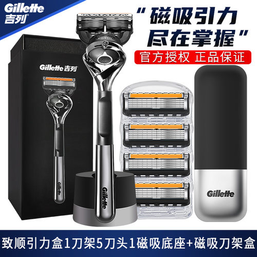 吉列锋隐致顺手动剃须刀