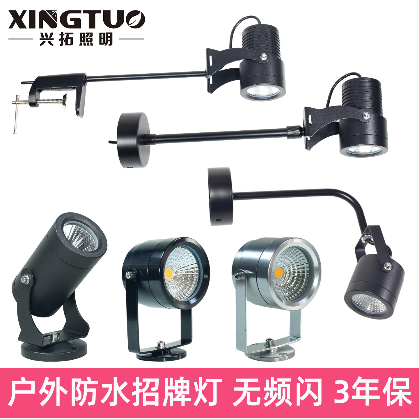 户外防水招牌射灯店铺门头商铺门面广告牌展览伸缩杆夹子LED射灯
