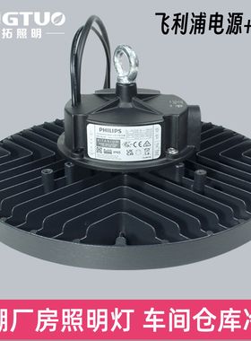 工厂车间仓库超薄防水150W200W