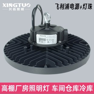 LED工矿灯厂房专用照明灯工业UFO飞碟灯体育馆车间高棚天棚灯超亮