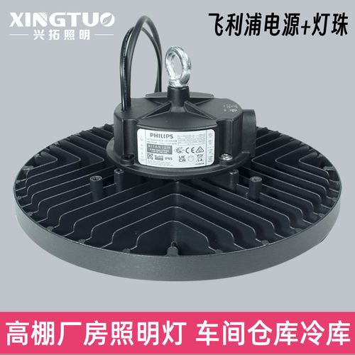 工厂车间仓库超薄防水150W200W
