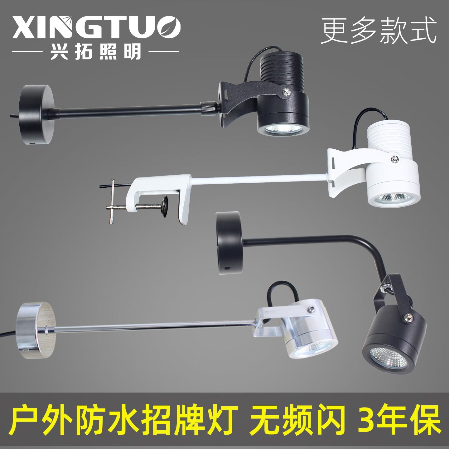 户外防水招牌射灯商铺门面店铺门头广告牌展览伸缩杆夹子LED射灯,家装灯饰光源,景观庭院灯饰,淘宝优惠券,粉丝福利购,淘宝优惠卷