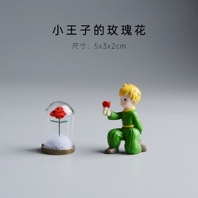 小王子的玫瑰花摆件周边