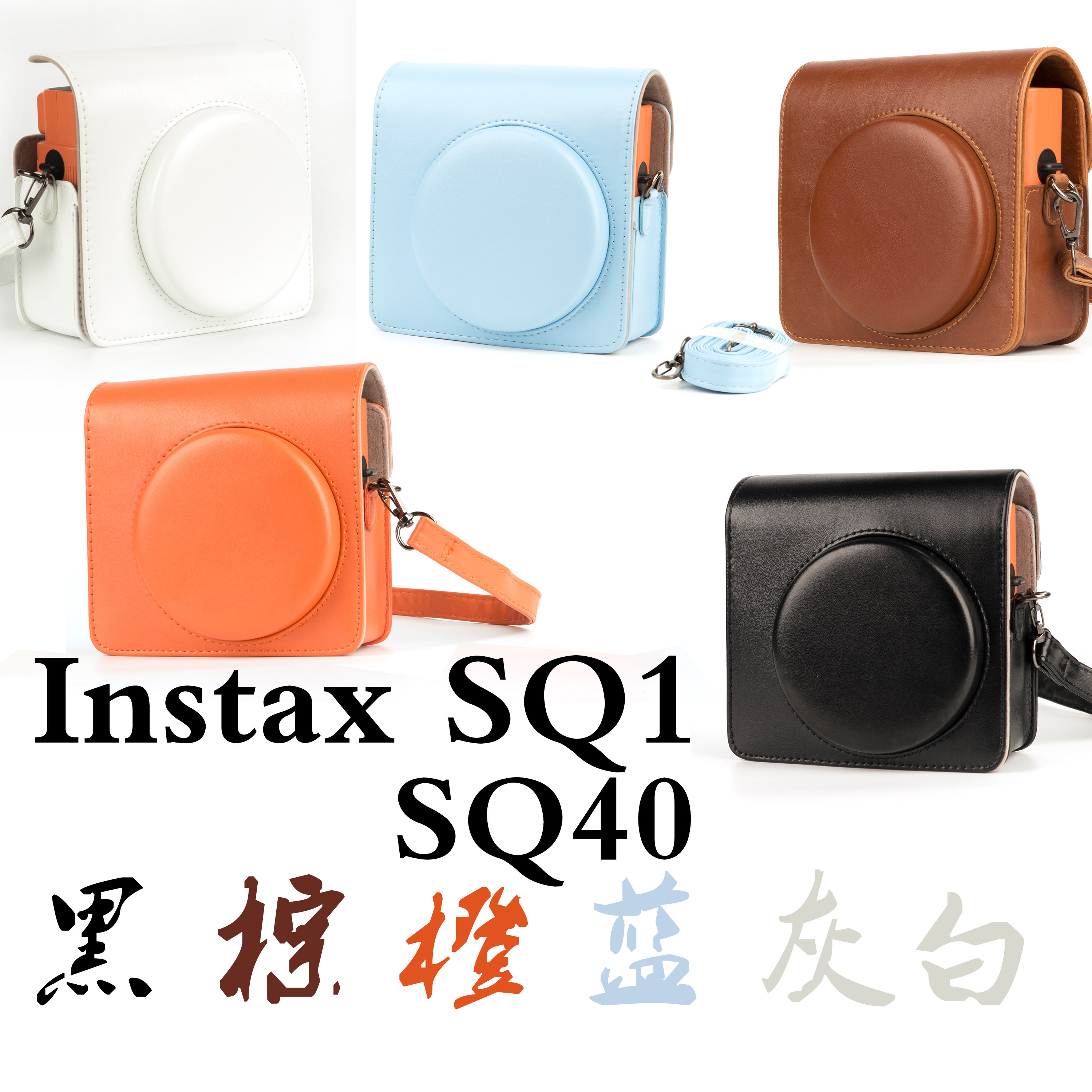 适用 富士拍立得  SQ1相机皮包 SQ40收纳包 送背绳 单肩包图片