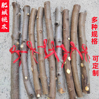 肥城桃木枝桃木棍东南方向原木