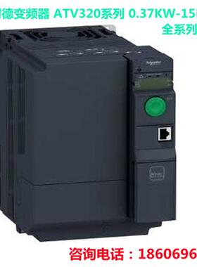 ATV320U22N4C ATV320U55N4C ATV320D11N4C施耐德变频器0.37-15KW