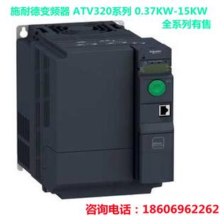 ATV320U22N4C ATV320U55N4C ATV320D11N4C施耐德变频器0.37-15KW