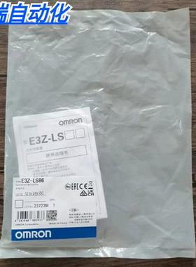 全新原装正品 OMRON E3Z-LS86 光电开关 现货销售