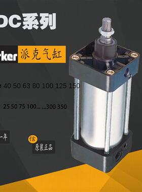 全新Parker气缸GDCTM80*400(XV=230)/100/125/150-25LB-FH-TC派克