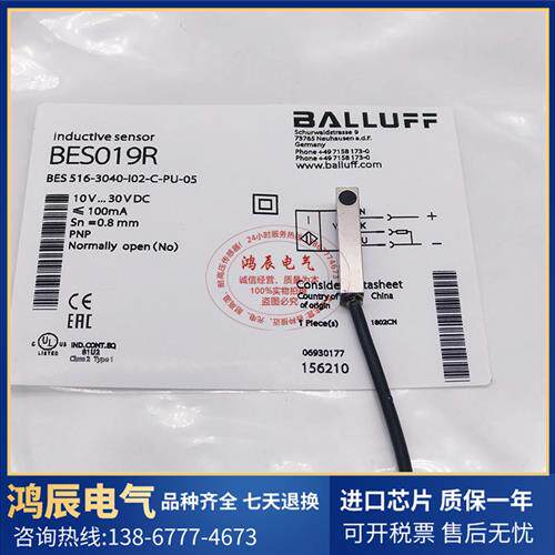 全新BALLUFFBES019R BES 516-3040-102-C-PU-05传感器