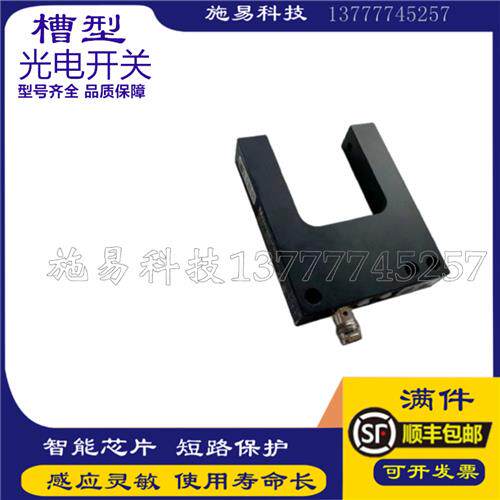 全新巴鲁夫槽型BGL0001 BGL 10A-001-S49光电开关红光对射传感器