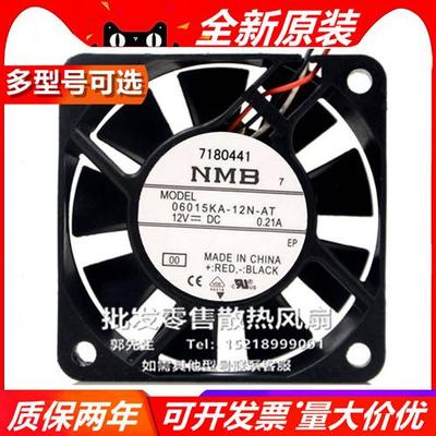 06015V/KA/SS-12M/N/P/L-AL/BL/T/P 6015 DC12V 静音散热风扇