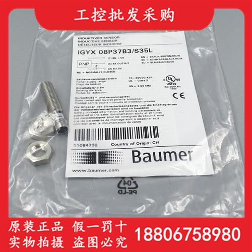 瑞士Baumer全新原装IGYX 08P37B3/S35L接近开关11084732现货