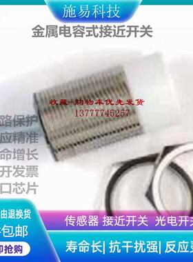 全新瑞奇能KAS-70-34-A-M32-PTFE/V2A-G接近开关电容式