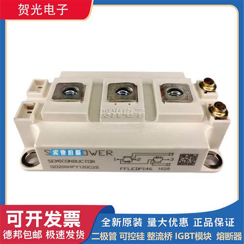 斯达GD40PIT120C6S GD100HFL120C1S现货直销SID全新原装功率IGBT