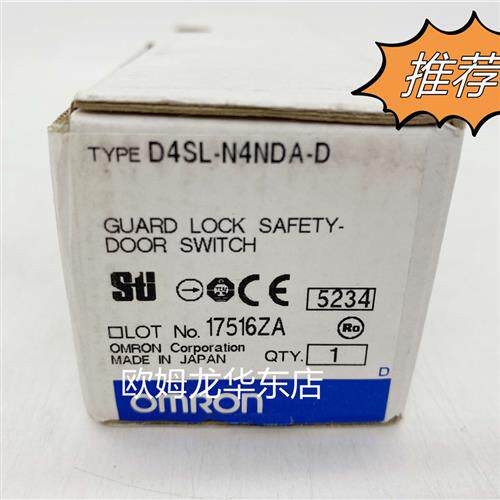 议价 D4SL-N4NDA-D 安全门开关 原装全新正品现货