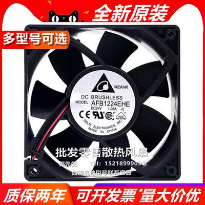 全新原装 12038 AFB1224EHE/SHE 24V 1.05A 0.75A变频器风扇