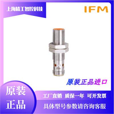 接近开关IFS213 IFS250 IFS704 IFS210 IFS243全新原装正品