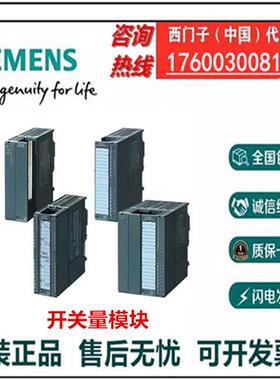 全新原装正品6ES7321-1BH02-0AA0开关量模块6ES73211BH02-0AA0