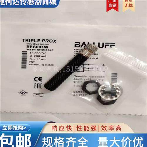 全新耐高压接近开关BES001W BES 516-300-S152-S4-D传感器 实物图