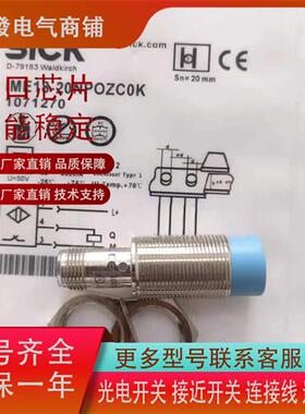 接近IME18-20NPOZC0K SZW2K W2K W2S IME18-20NPSZC0S W5K传感器