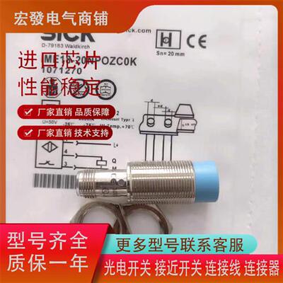 接近IME18-20NPOZC0K SZW2K W2K W2S IME18-20NPSZC0S W5K传感器
