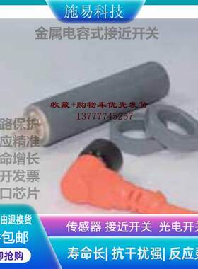 全新瑞奇能KAS-80-A13-A-K-Y3-HC接近开关电容式KA9374
