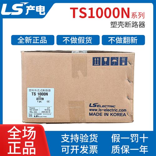正品韩国进口产电塑壳断路器TS1000N 1250N 1600N A3P空气开关