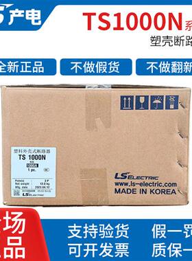 正品韩国进口产电塑壳断路器TS1000N 1250N 1600N A3P空气开关