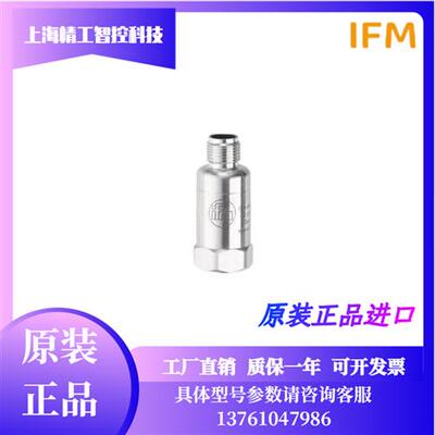 IFM VSA201 振动传感器 VSP001 PV2404全新原装正品现货