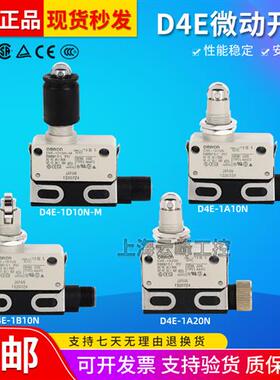 行程限位开关D4E-1A20N 1B20N 1C10N 1C20N 2A20N 1D20正品