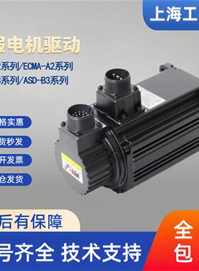 台达伺服电机ECMA-C21010RS C11010SS ECMA-C21020RS C11020SS