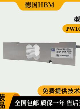 HBM称重传感器1-PW10AC3(MR)/50/100/150/200/250/300KG-1原装