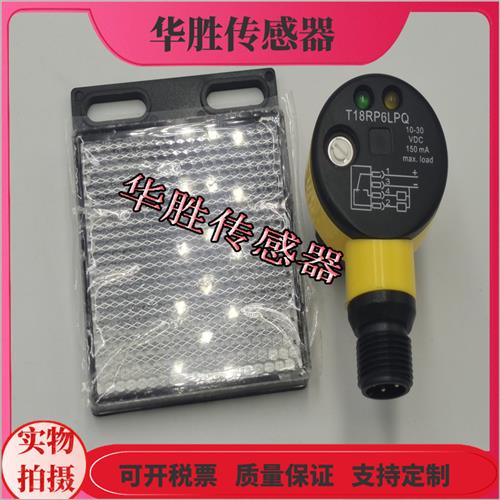 镜片反射传感器T18SN6LQ T18SP6LQ T18RP6LPQ物体感应