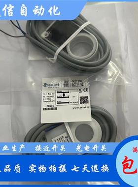 全新 SELET 环形 B01AN30NO B01AN22NO接近开关 实物图质保