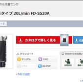 日本全新原装 流量传感器FD SS20A拍前请确认价格