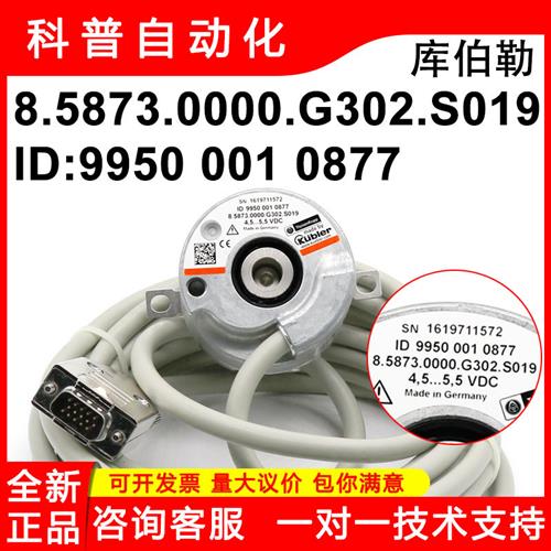 G302.S019 ID9950 001 0877蒂森原装正品电梯配件主机