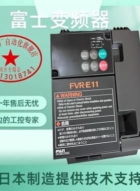 FVR-E11变频器FVR0.4/0.75E11S-4/4JE/2-2JE/2J/4J全新原装