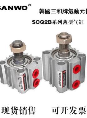 三和SANWO气缸SCDQ2B/SCQ2B32/40-5/10/15/20/25/30/35/75/100DM