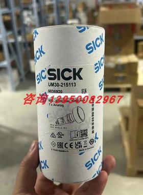 UM30-215113 德国西克SICK超声波距离传感器 货号6036920全新现货