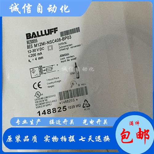 全新BES M12MI-NSC40B-BP03接近开关BES0055直流3线NPN常开