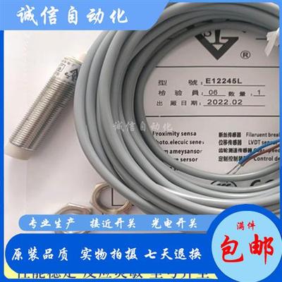 全新光洋 E12245L QE12245L E12242L QE12242L E12243L频率