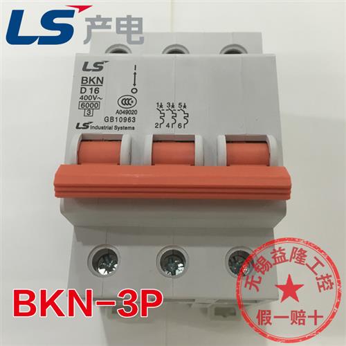 韩国LG/LS小型断路器BKN-3P/三相空气开关D10 16 C25 32 40A