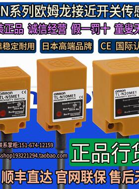 接近开关TL-N20ME1 TL-N10ME1 N5ME1 N10MF1 N7MD1 N20MD1