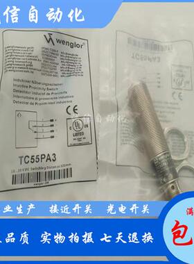TC22PA3接近开关TC55NA3 PA3 TC66PA3 TD11PA3 LD86PA3 PCT3 PCV3