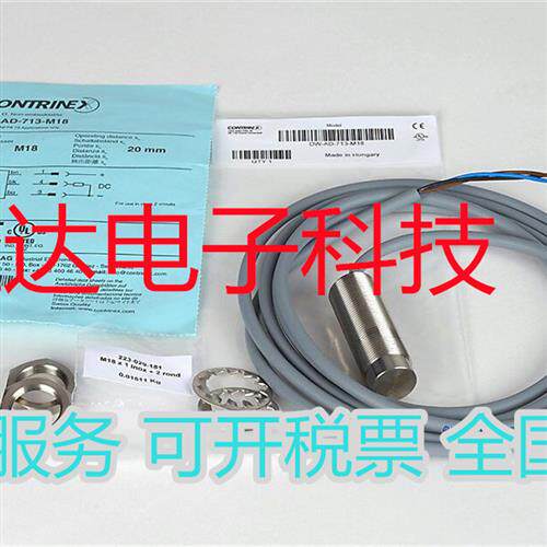接近开关DW-AS-601-M18-002/501/603/611/DW-AD-713/623-120