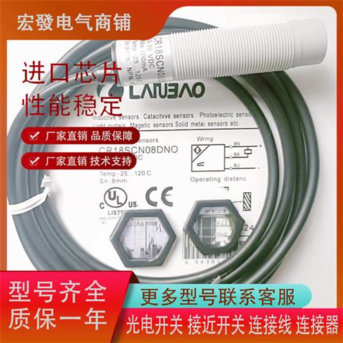 兰宝电容式CR18SCF05 CR18SCN08 DNO/DPO/DNR/DPR/ATO -E2传感器