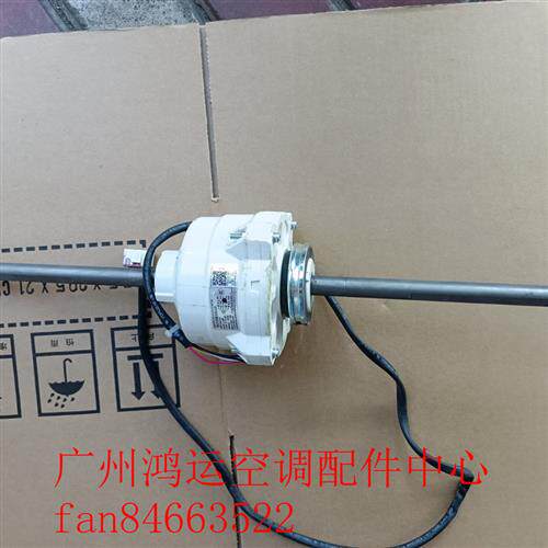 适用于美的风管机空调直流电机ZKFP-40-8-144 马达ZKFP-20-8-14